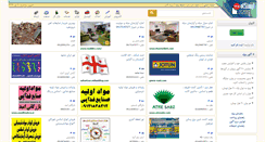 Desktop Screenshot of istgah.com